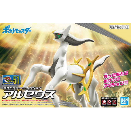 Arceus toy hot sale