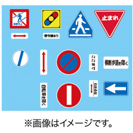 Fujimi 1/24 Road Sign For Pass Road (Accessory) (GT-9) Plastic Model Kit